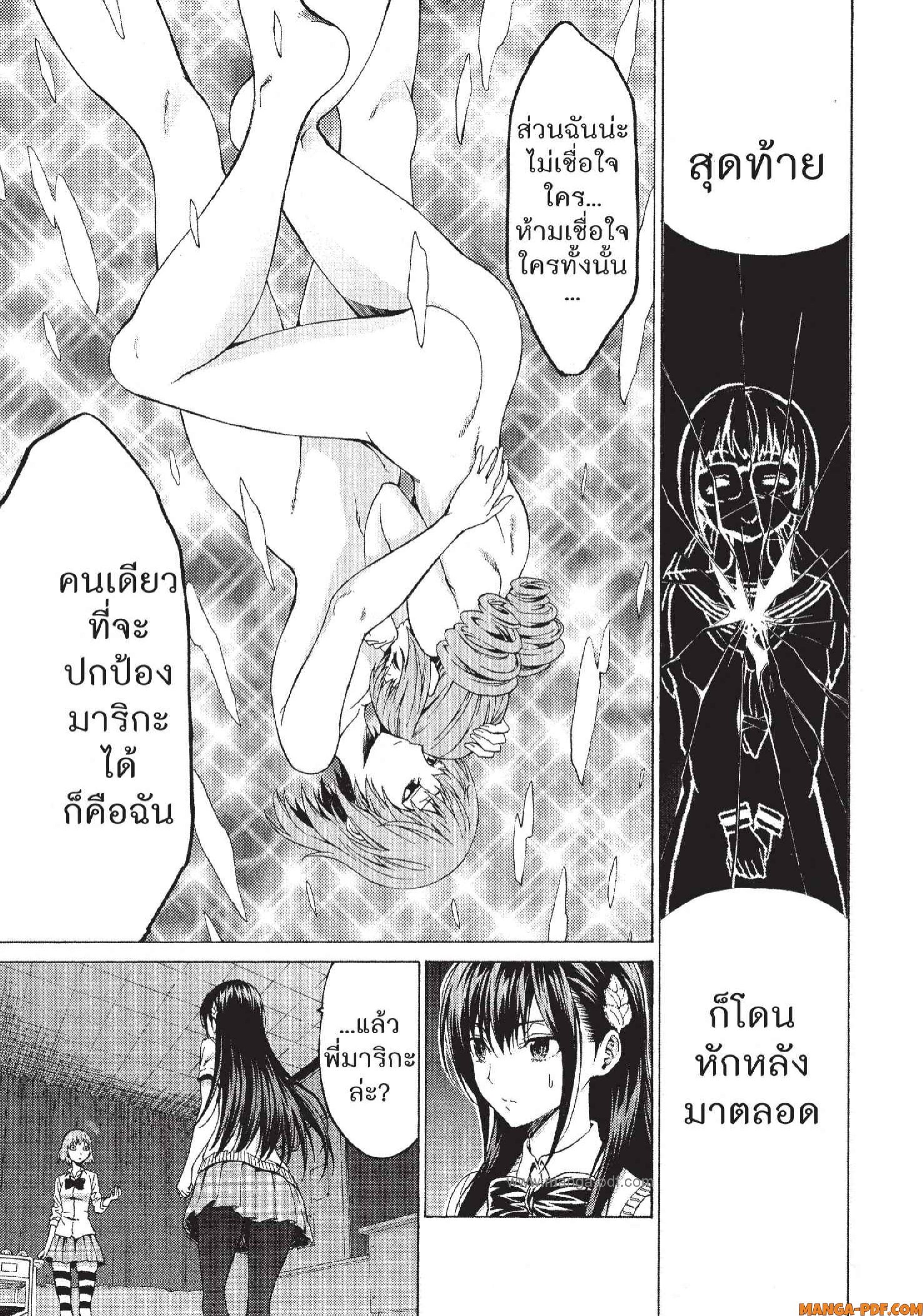 Man Ken 23 (13)