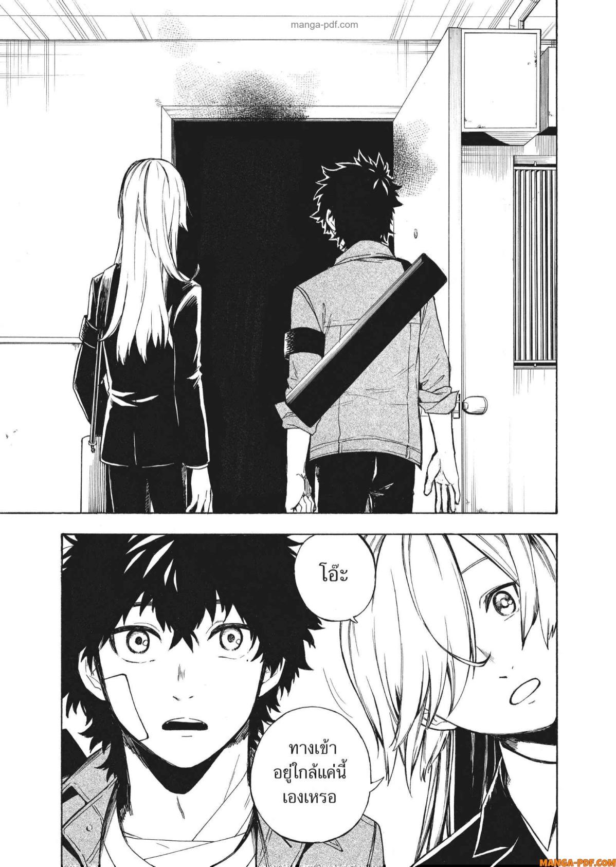 Inugami wa Inoranai 3 (25)