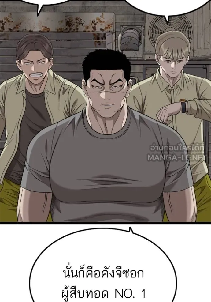 Bad Guy 230 108