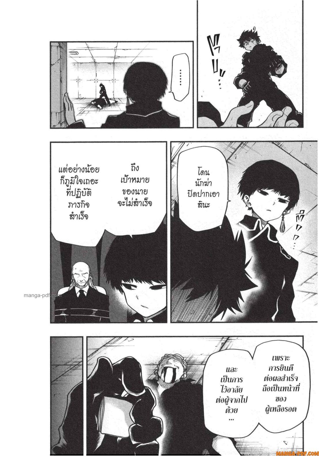 Yozakura san Chi no Daisakusen 25 (20)