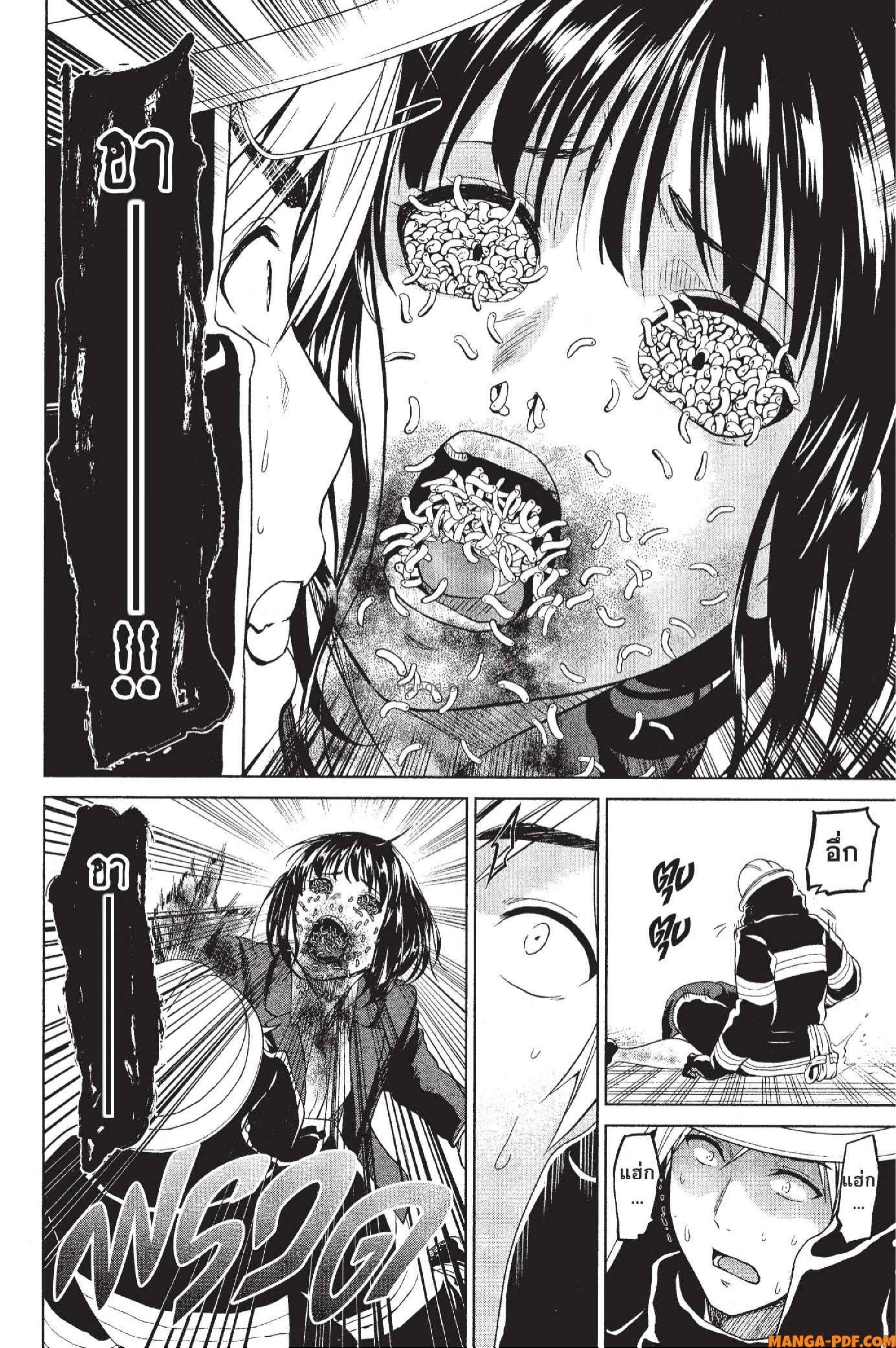 INFECTION 14 (12)