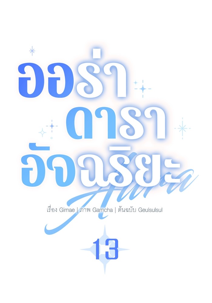 13 (28)