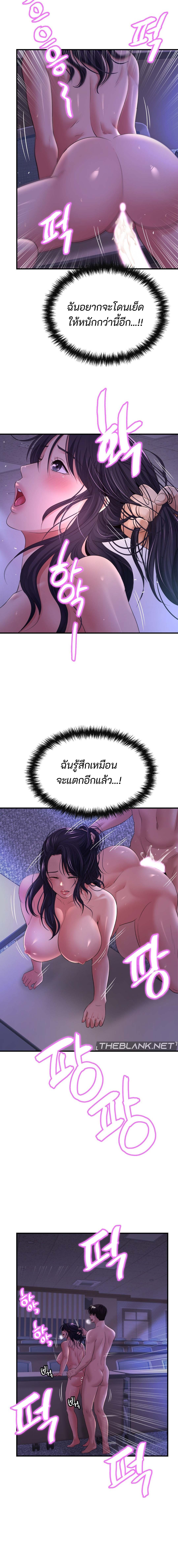 Secret Affection 8 (7)