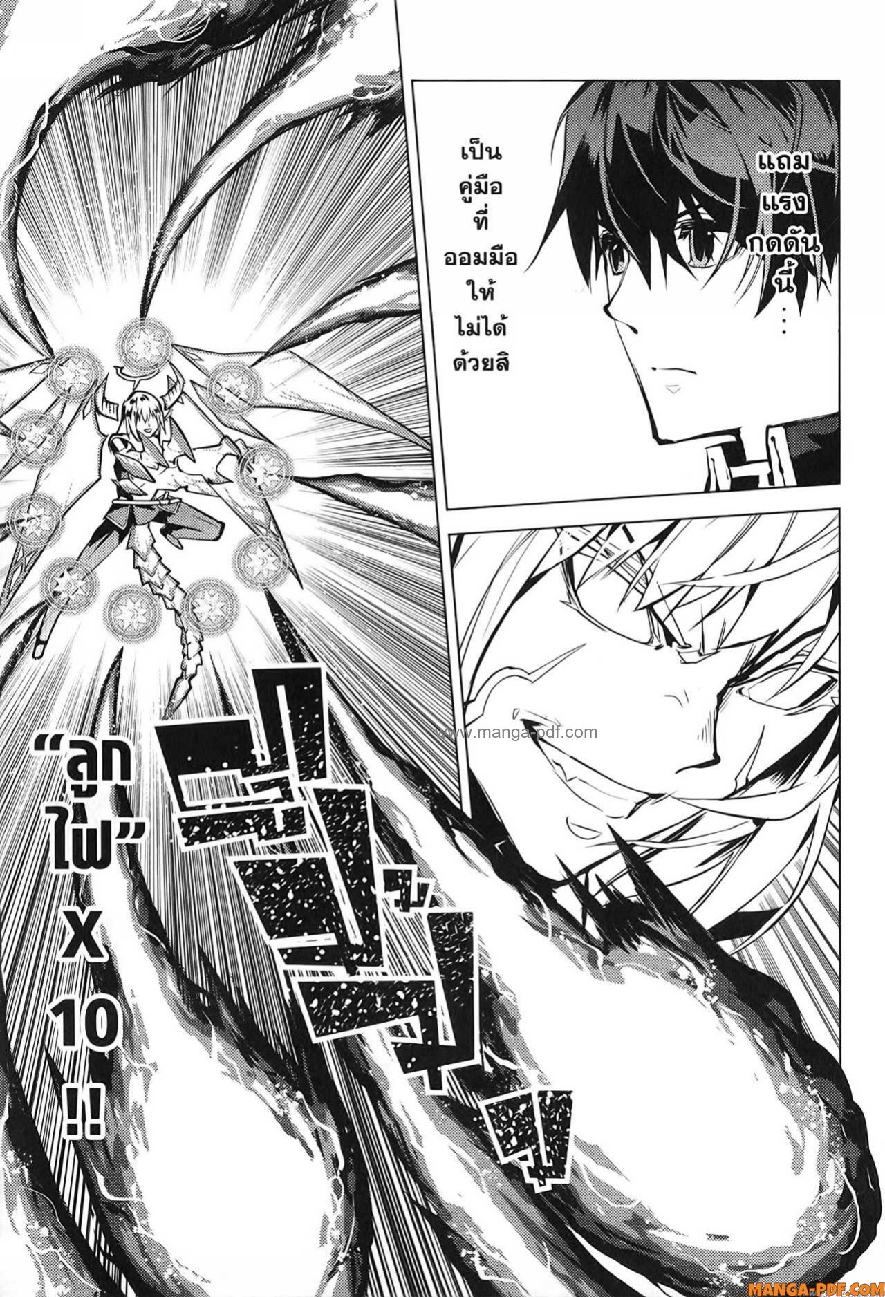 Tensei Kenja no Isekai Life 71 (39)