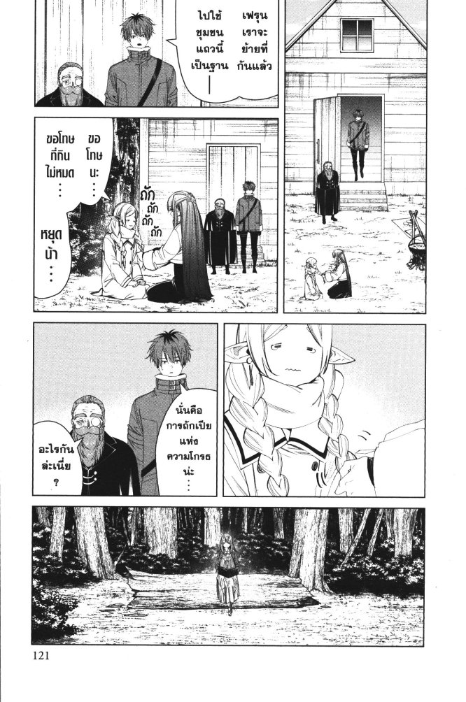 Sousou no Frieren 94 (9)