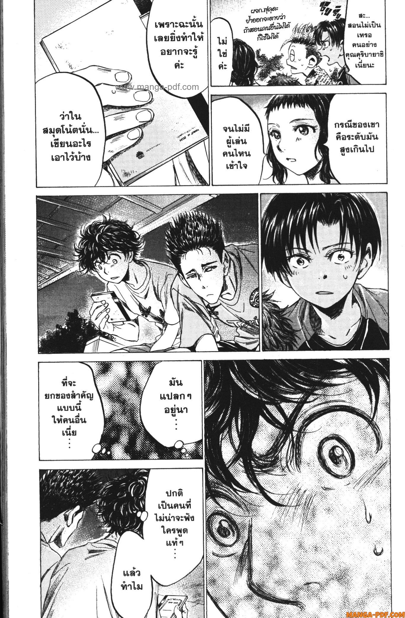 Ao Ashi แข้งเด็กหัวใจนักสู้ 145 (7)