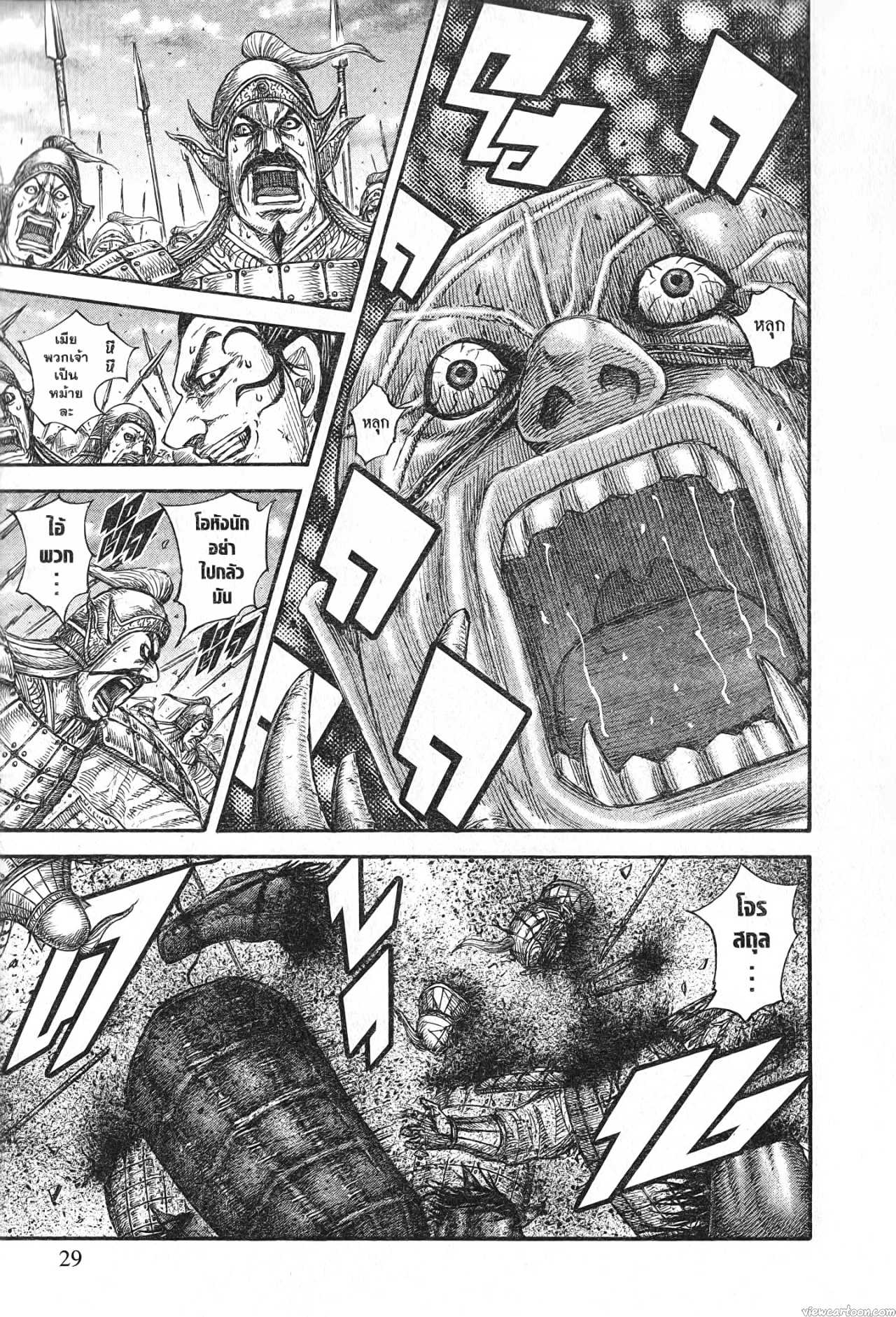 Kingdom 692 (5)