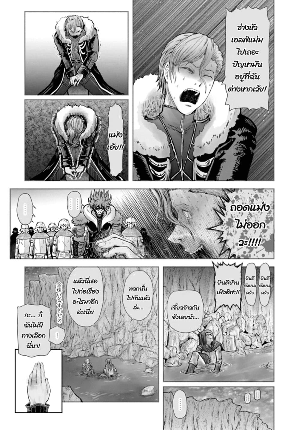 Isekai Ojisan 23 (29)