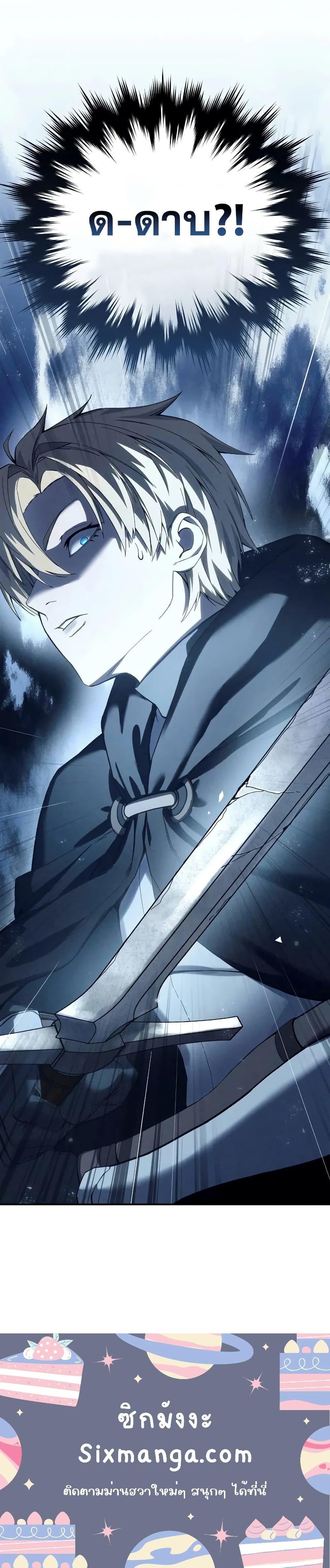 Star Embracing Swordmaster 73 21