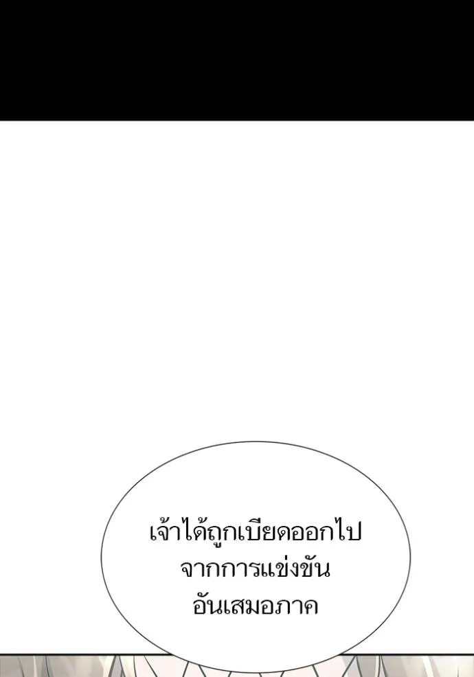 Tower of God 649 136