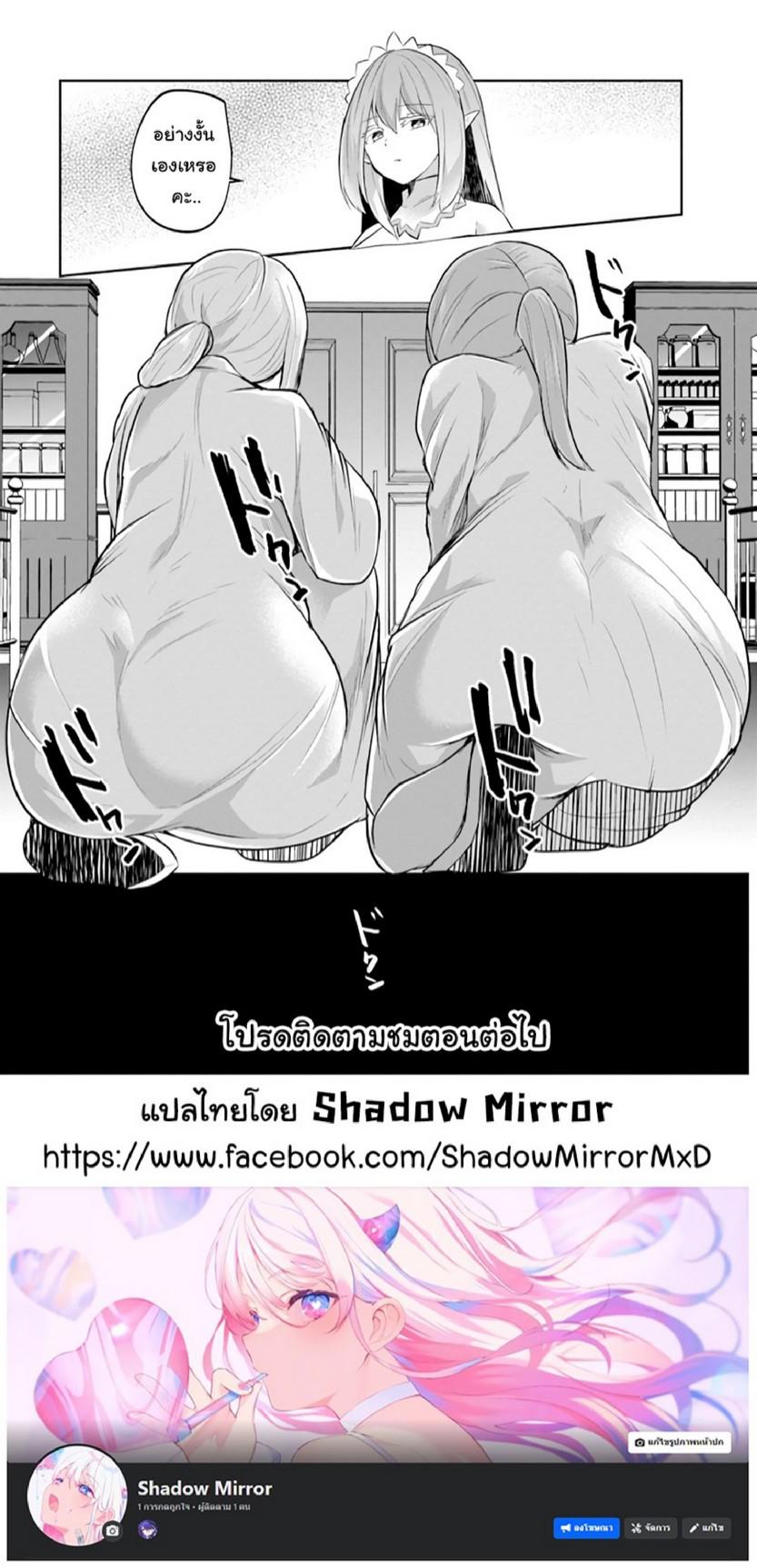 Inbi na Doukutsu no Sono Oku de 12 (31)