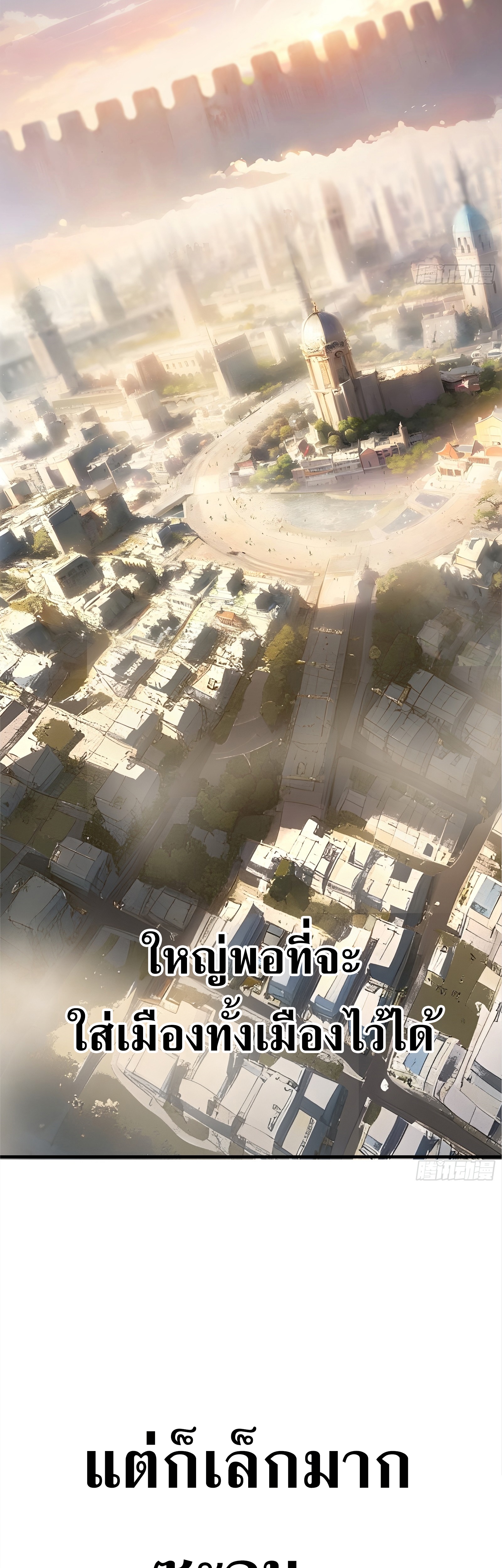 Surviving the Cataclysm 1 (12) 004