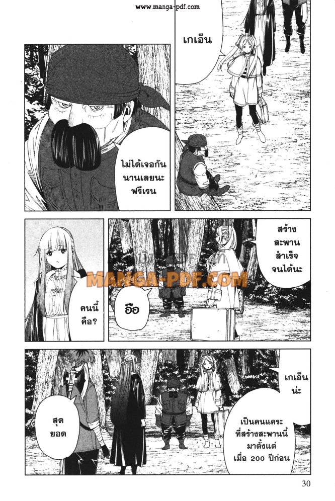 Sousou no Frieren 79 (9)