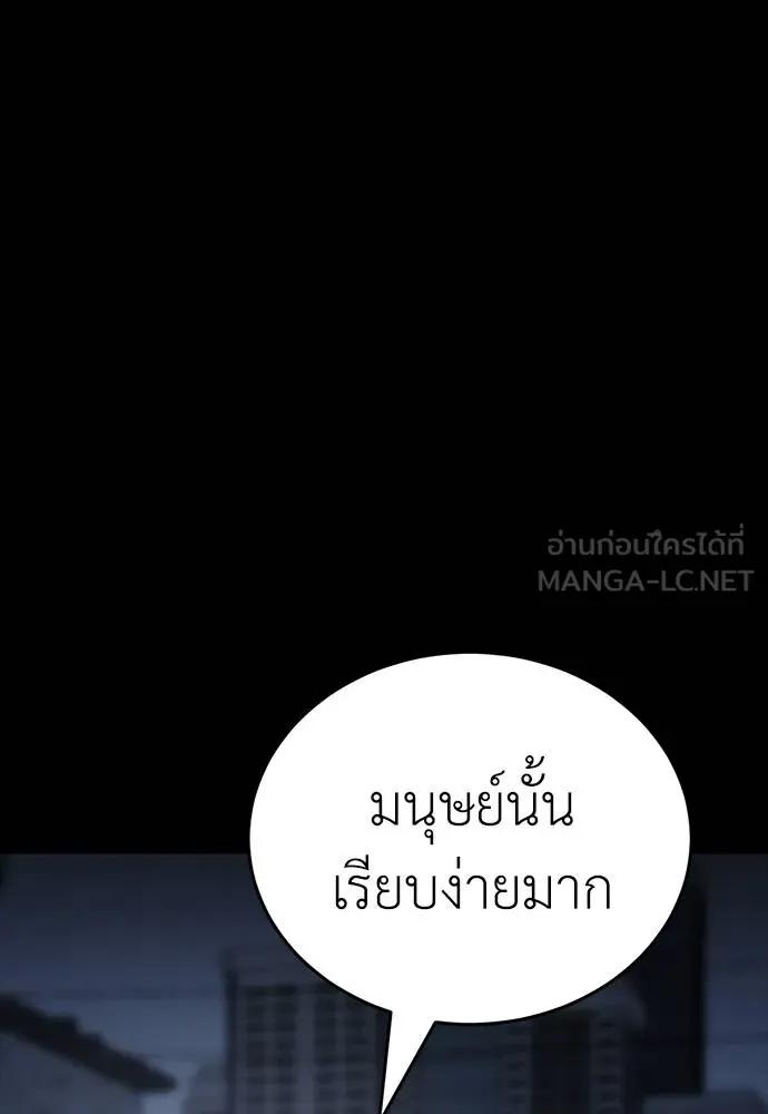 Reincarnation Path of The Underworld King 57 042