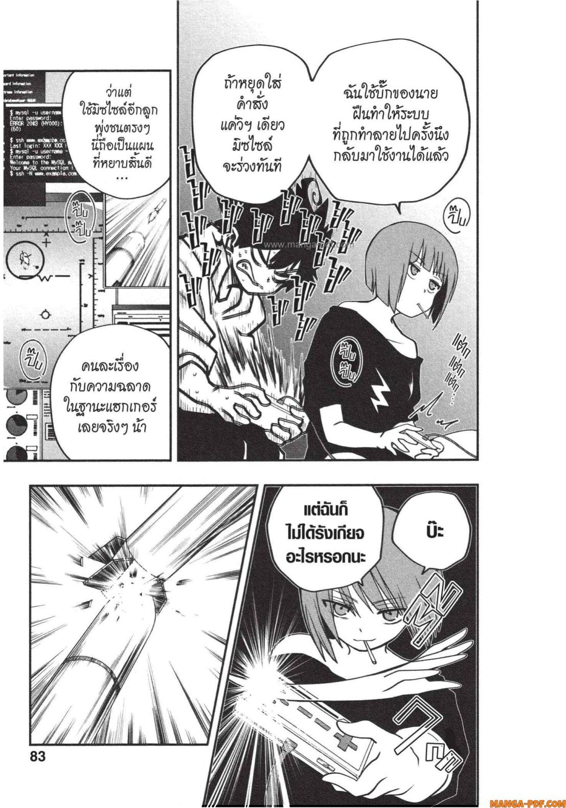 Yozakura san Chi no Daisakusen 11 (17)