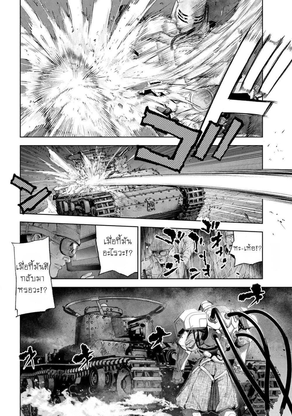 Fate Type Redline 16.5 04