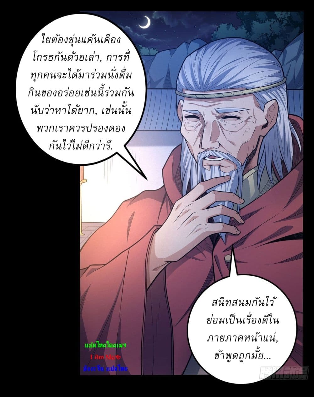 God of Martial Arts 600 04