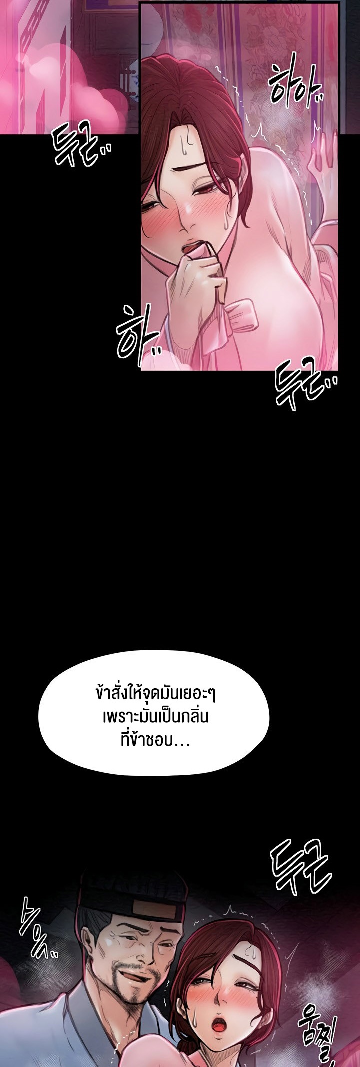 อ่านโดจิน เรื่อง The Servant’s Story 11 24