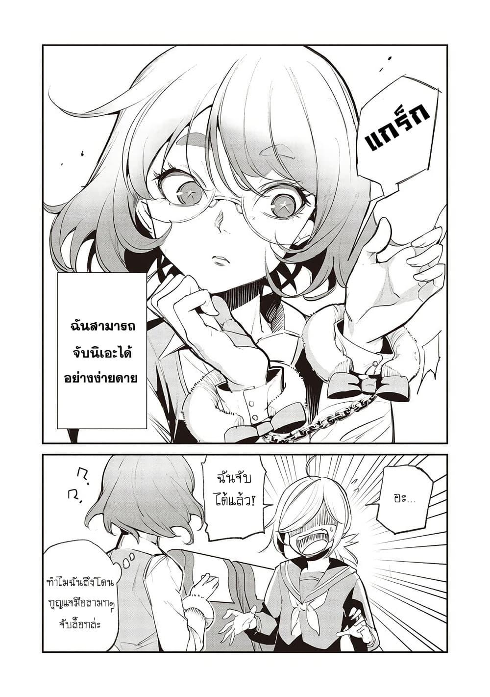 Futsuu to Bakemono 18 14
