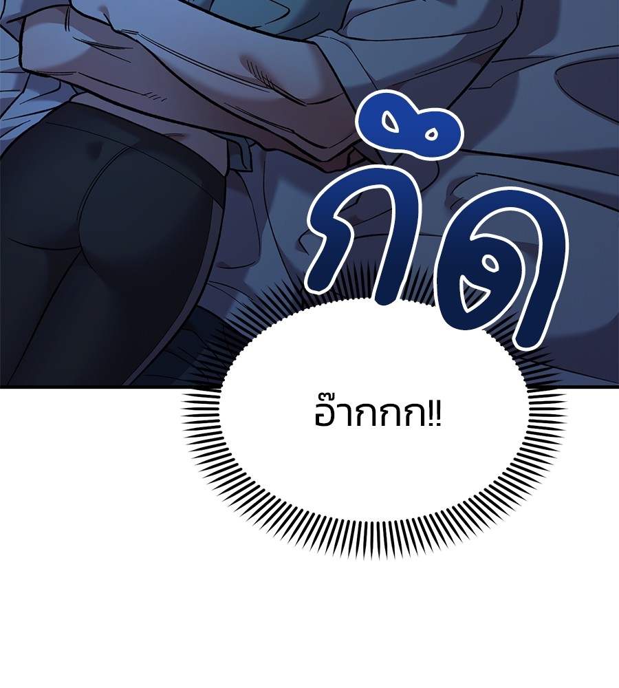 Childhood Friend Complex 36 (89)