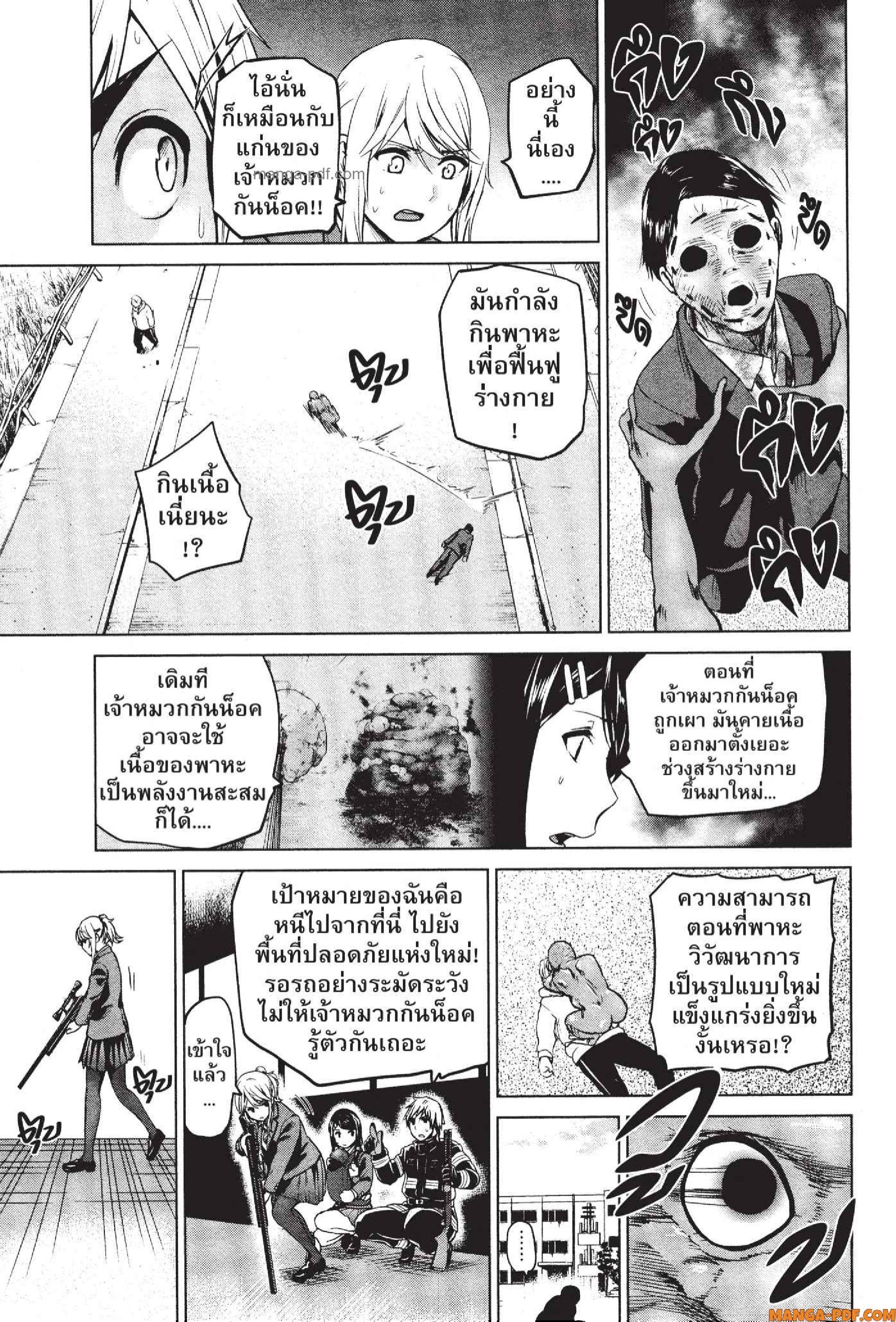 INFECTION 64 (13)