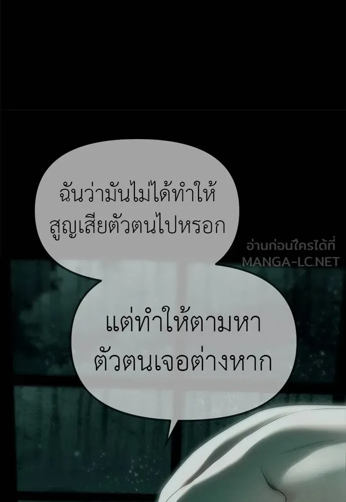 Undercover! Chaebol High School 91 081