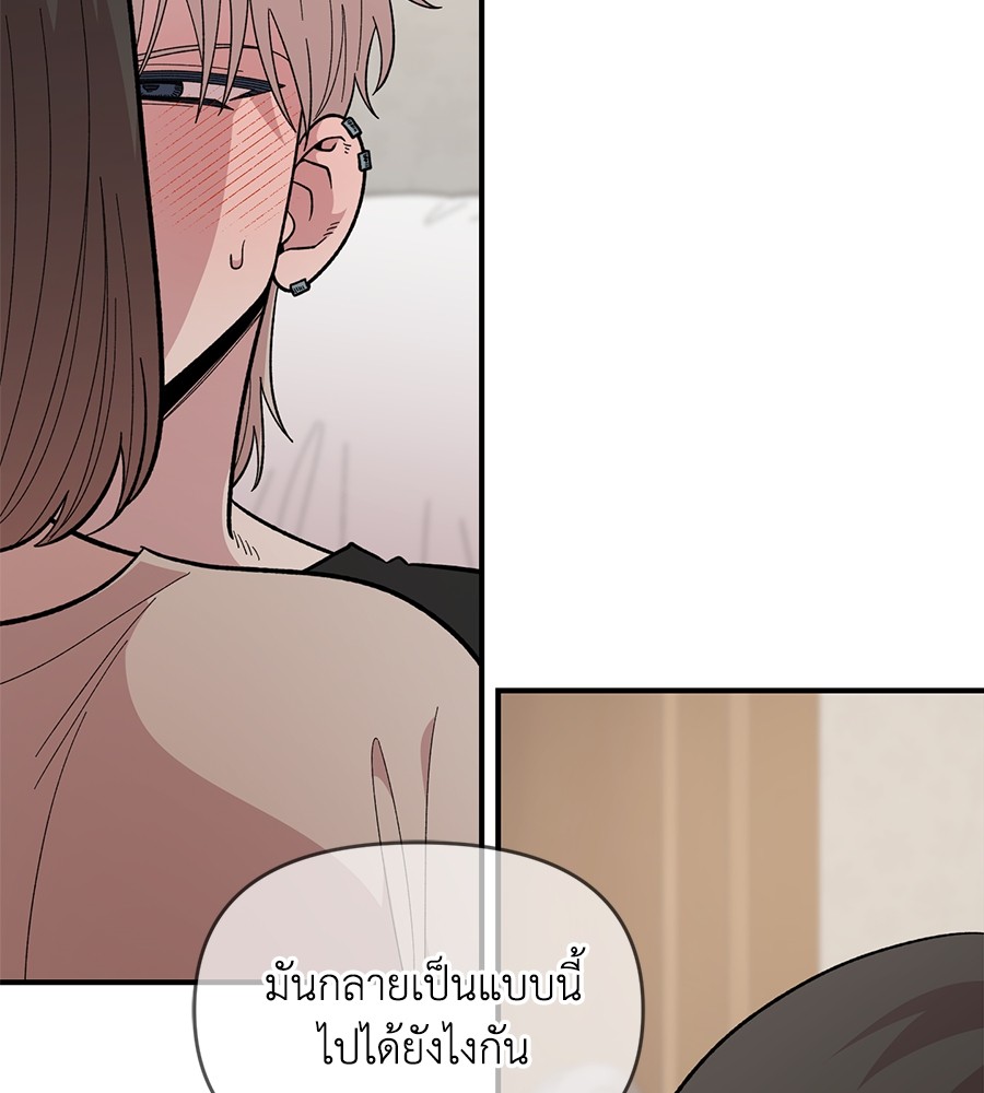 Childhood Friend Complex 24 (10)
