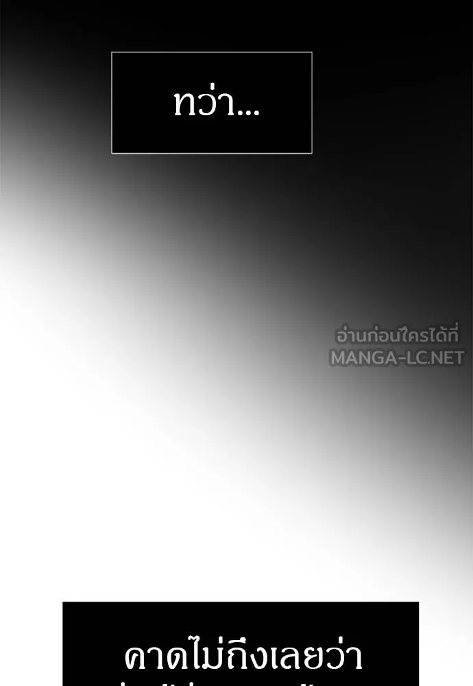 Undercover! Chaebol High School 83 150
