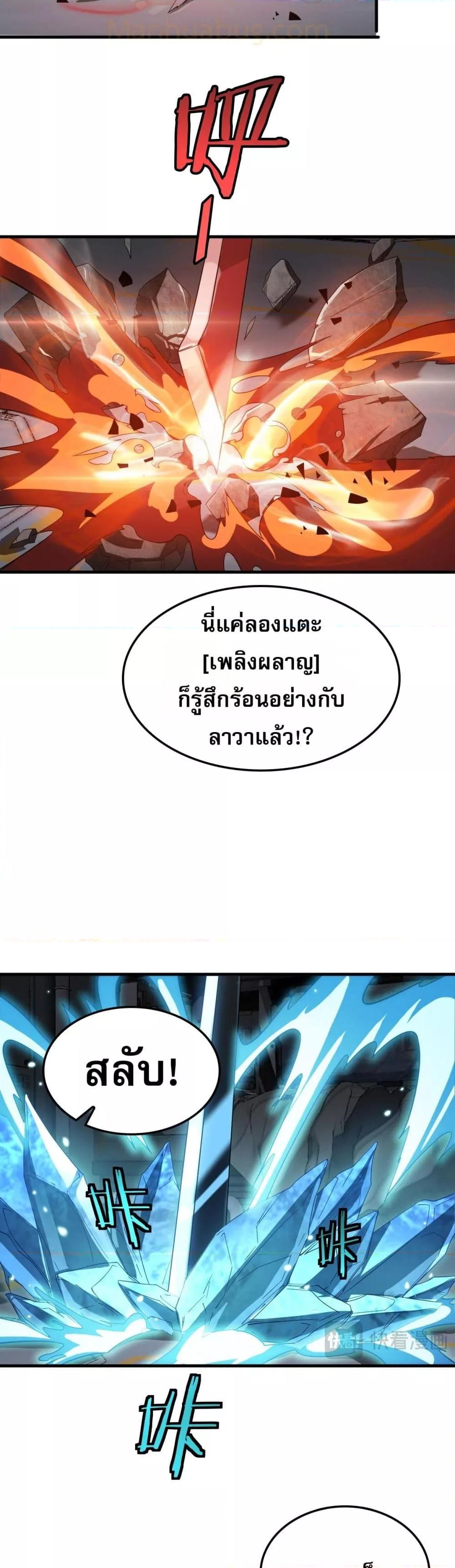 Doomsday Sword God 48 25