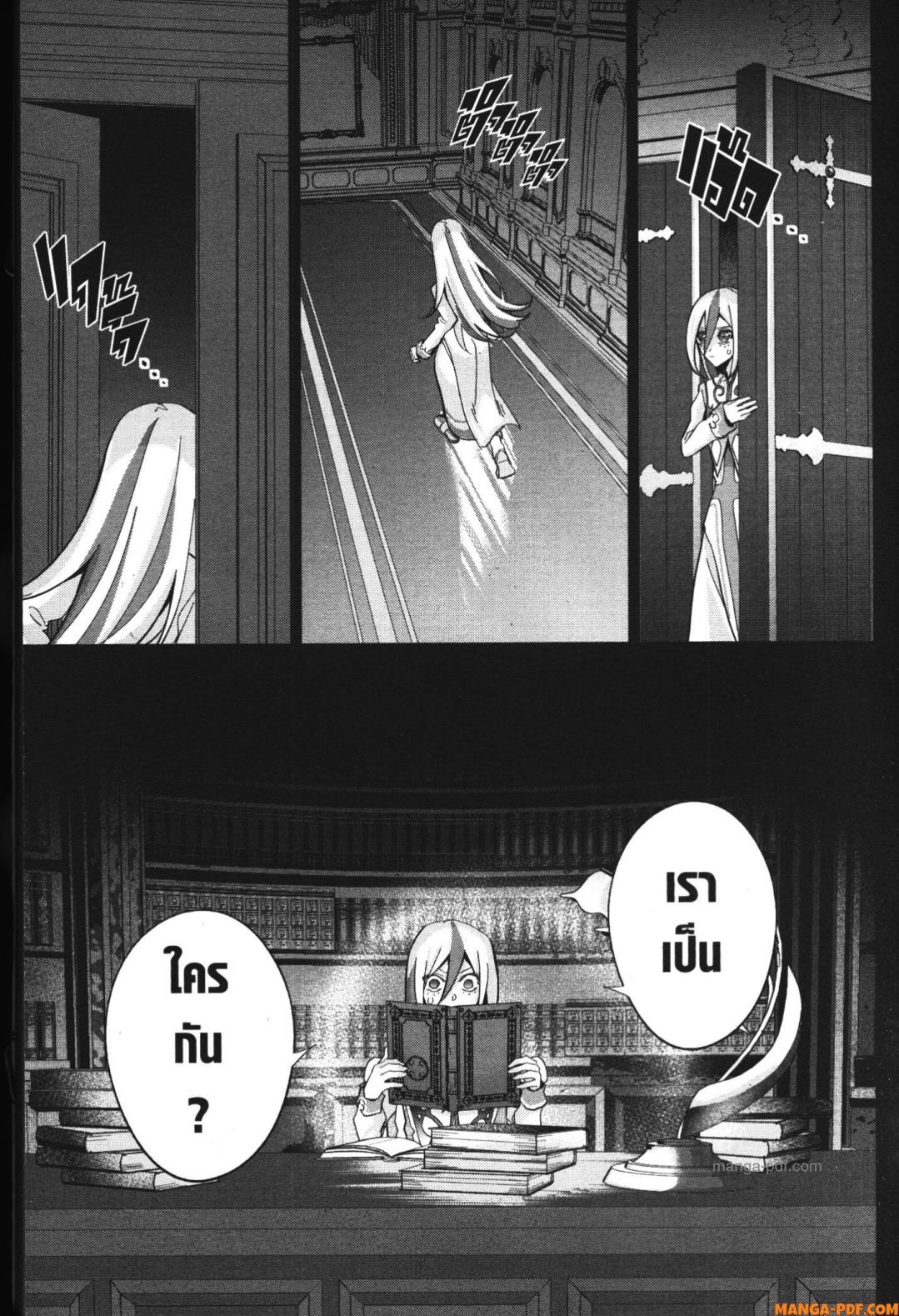 Shokei Sareta Kenja wa Lich ni Tensei Shite Shinryaku Sensou wo Hajimeru 25 (15)