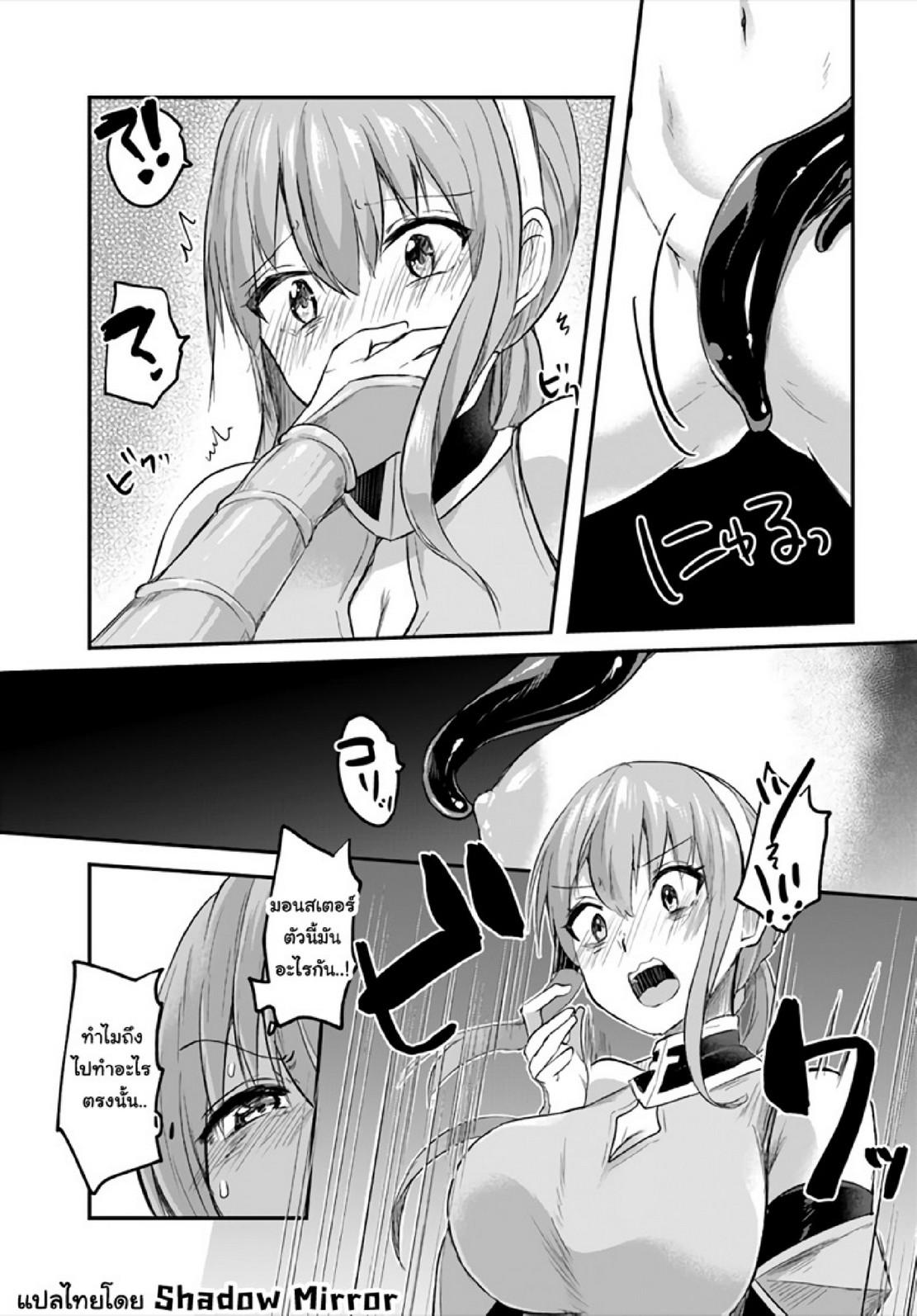 Inbi na Doukutsu no Sono Oku de 7 (23)
