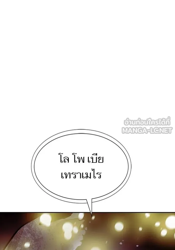 Tower of God 650 096