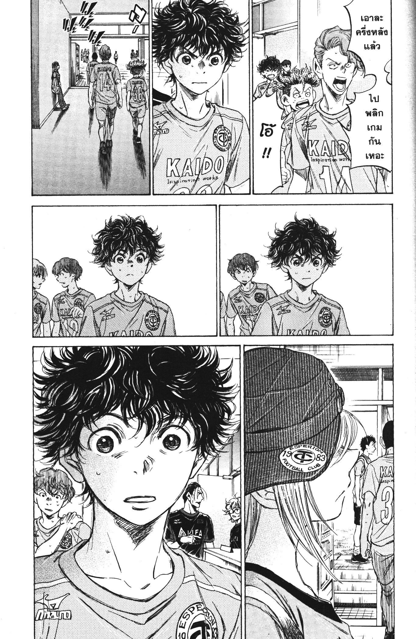 Ao Ashi แข้งเด็กหัวใจนักสู้ 106 (13)