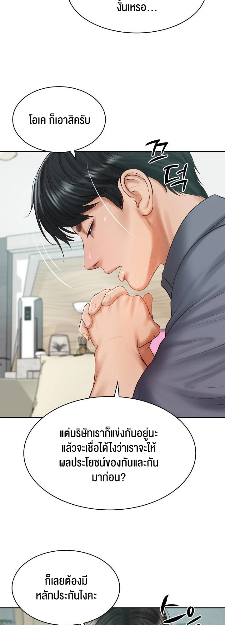 อ่านโดจิน เรื่อง The Billionaire's Monster Cock Son In Law 41 19