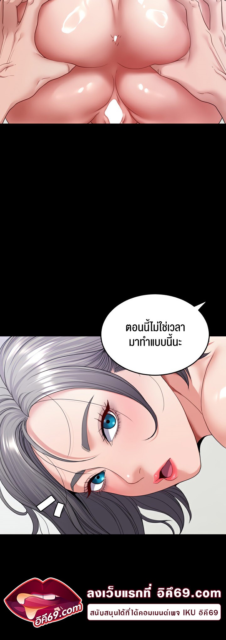 อ่านโดจิน เรื่อง Amazing Reincarnation 24 03
