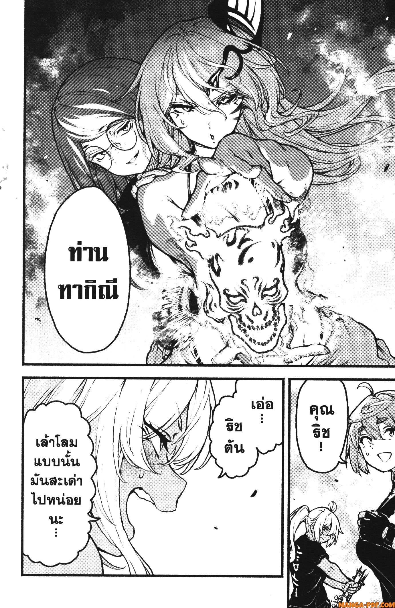 Kaminaki Sekai no Kamisama Katsudou 35 (18)