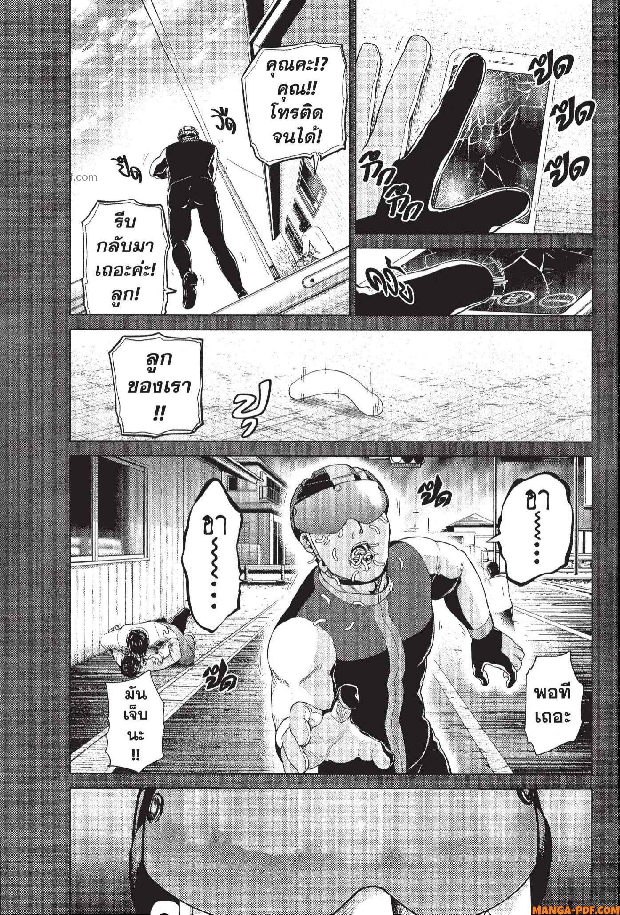 INFECTION 67 (9)