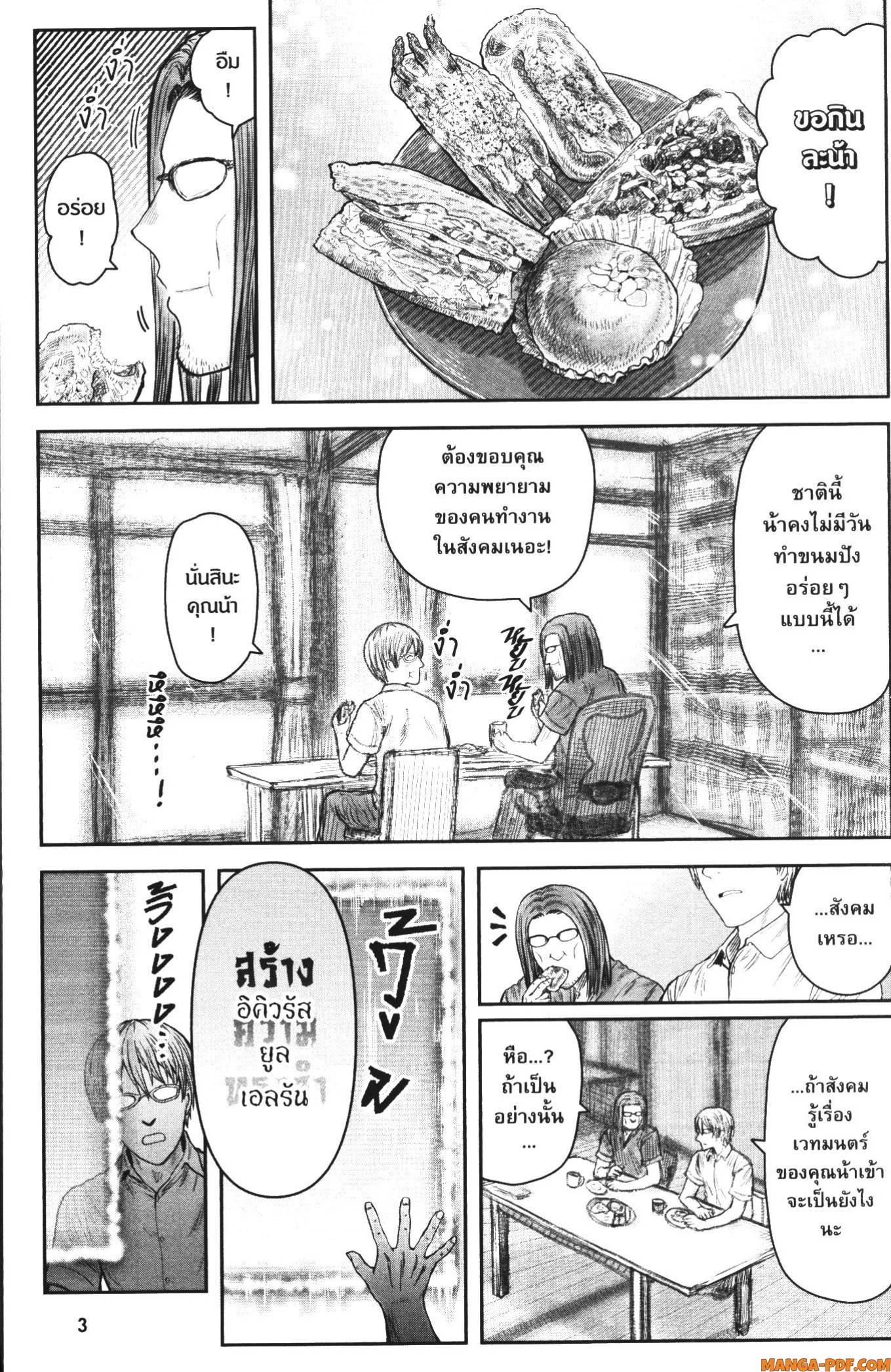 Isekai Ojisan 38 (4)