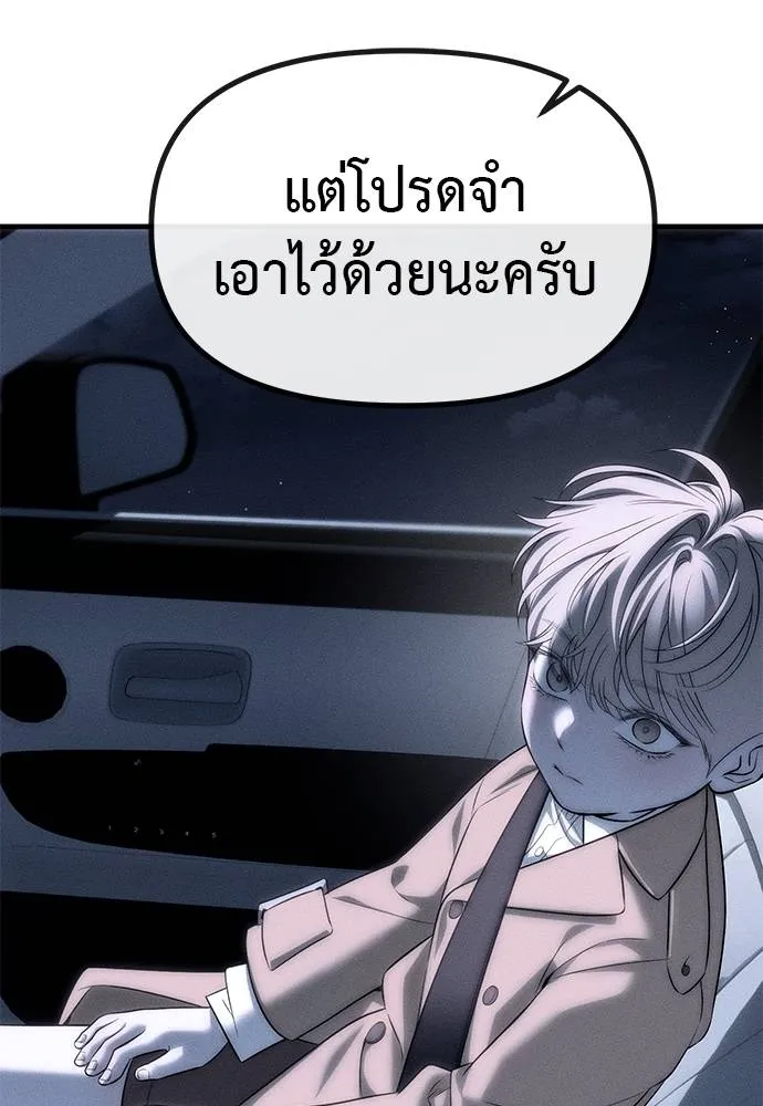 Undercover! Chaebol High School 96 032