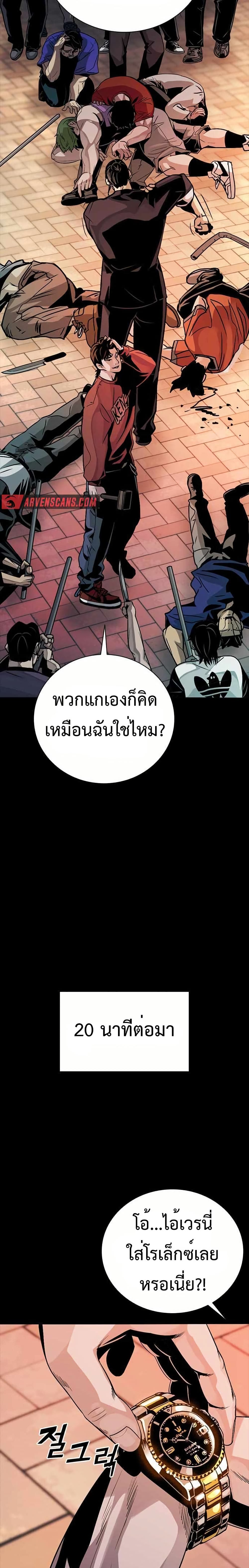 Worst Generation 3 54