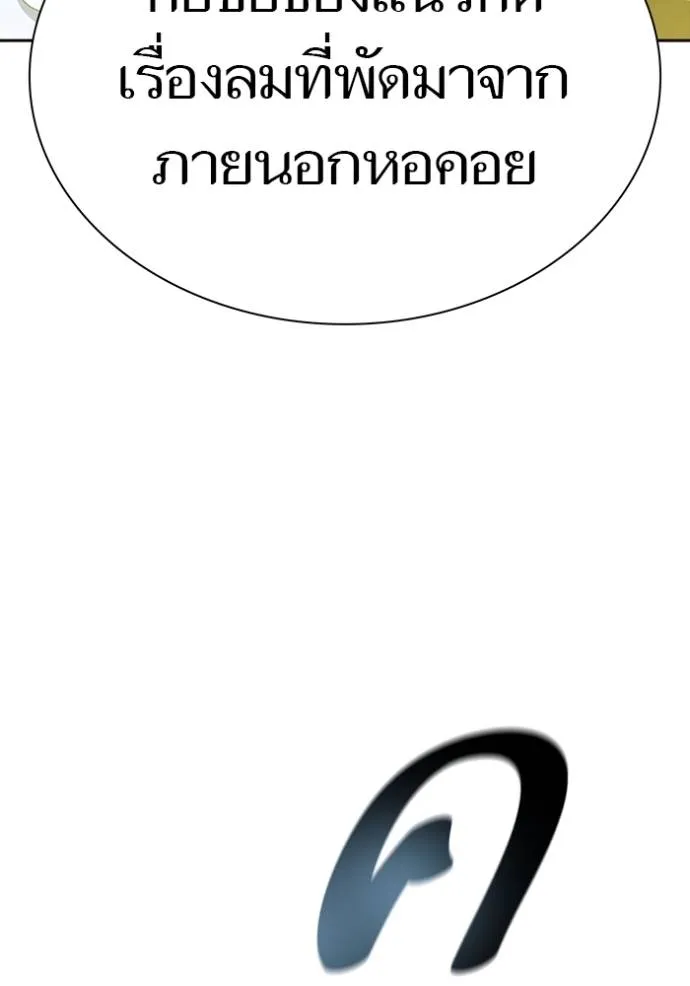 Tower of God 639 128