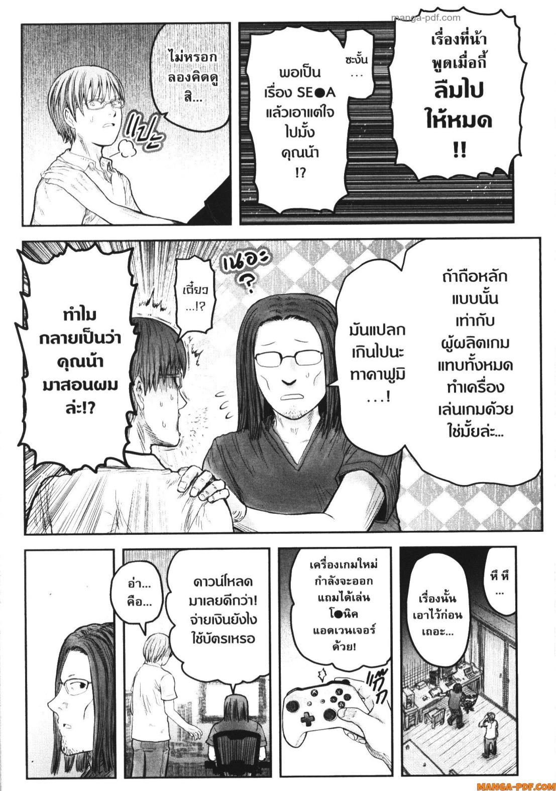 Isekai Ojisan 50 (26)