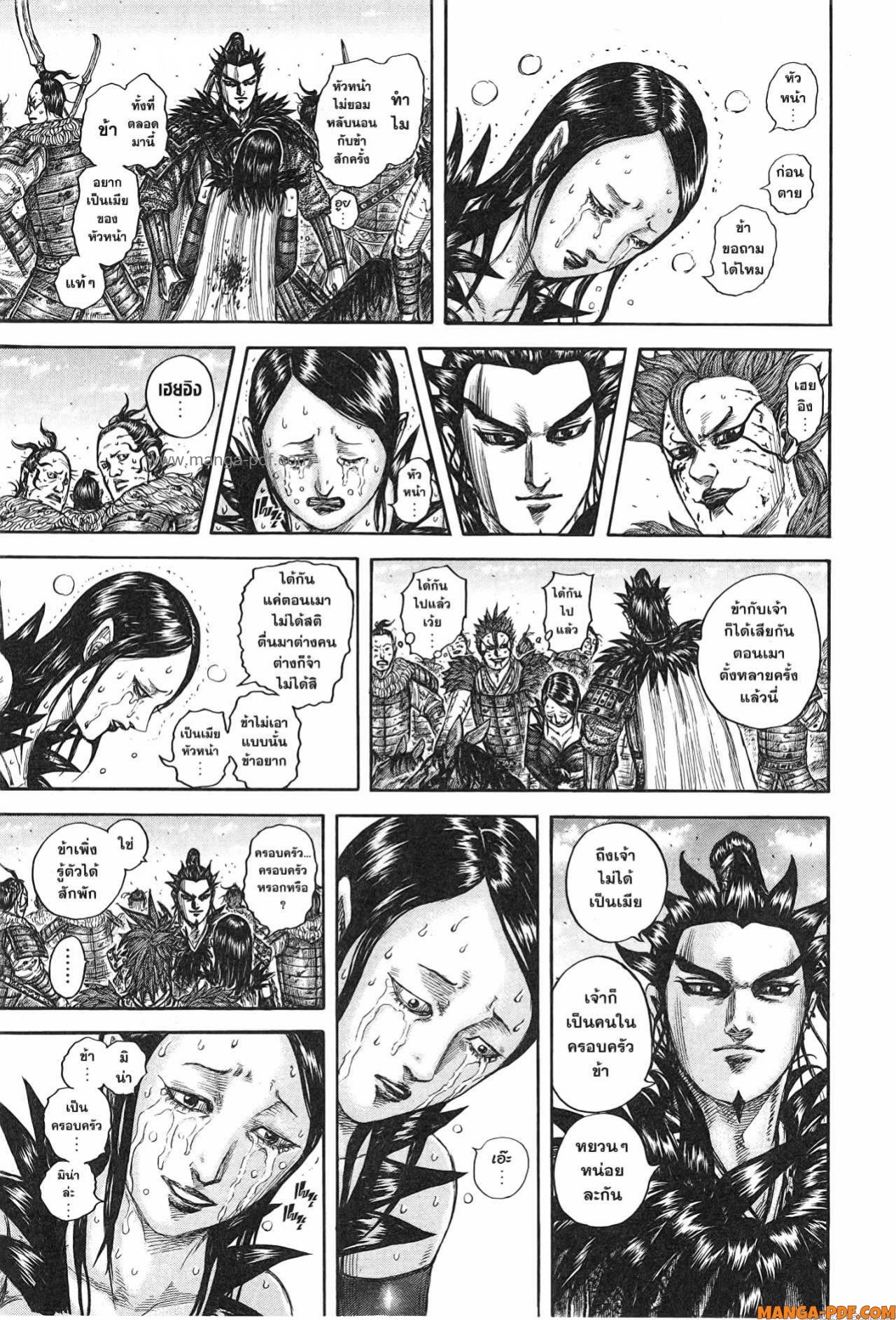 Kingdom 749 (15)