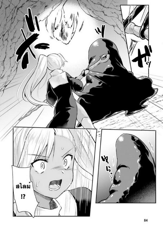 Inbi na Doukutsu no Sono Oku de 3 (25)