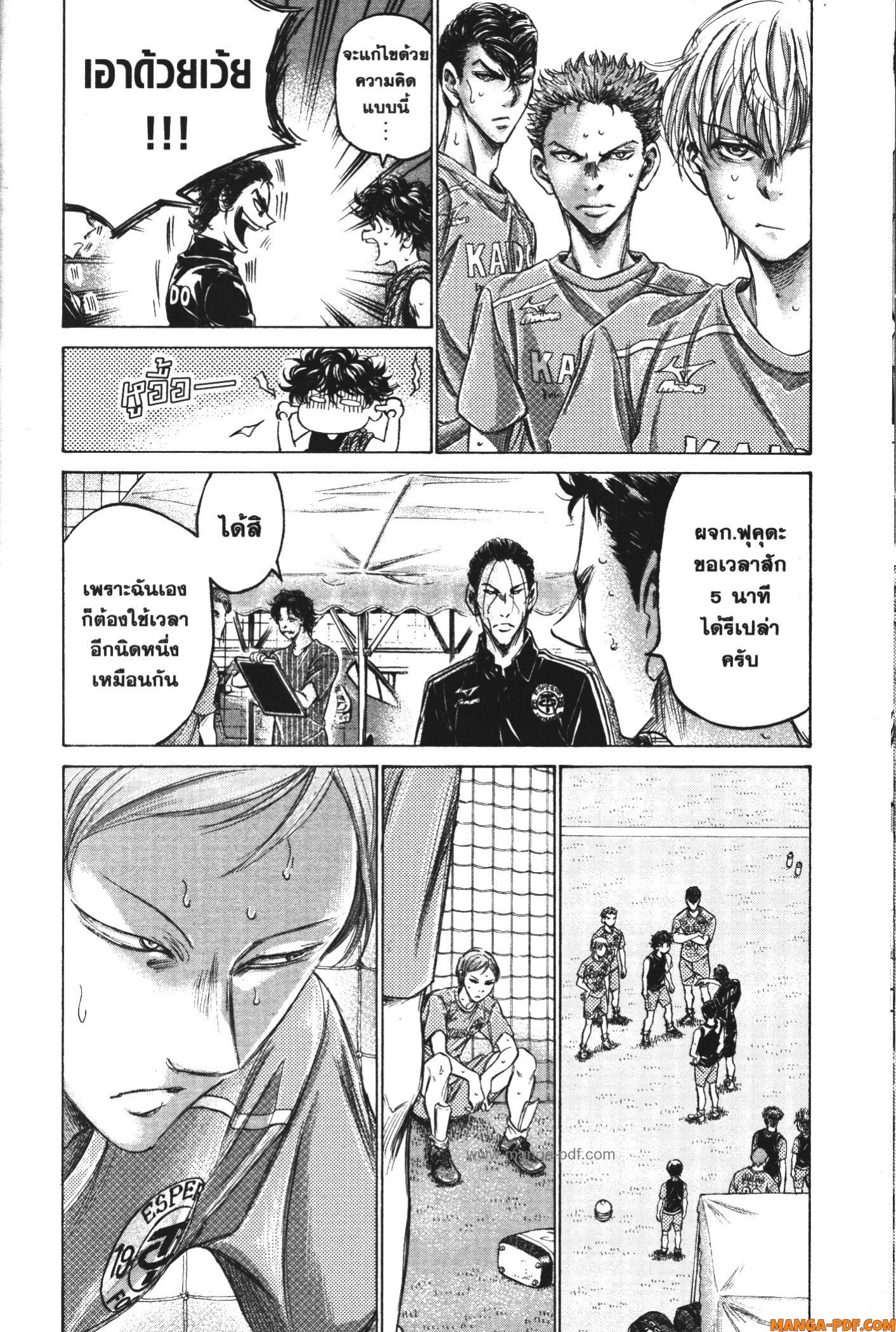 Ao Ashi แข้งเด็กหัวใจนักสู้ 159 (20)
