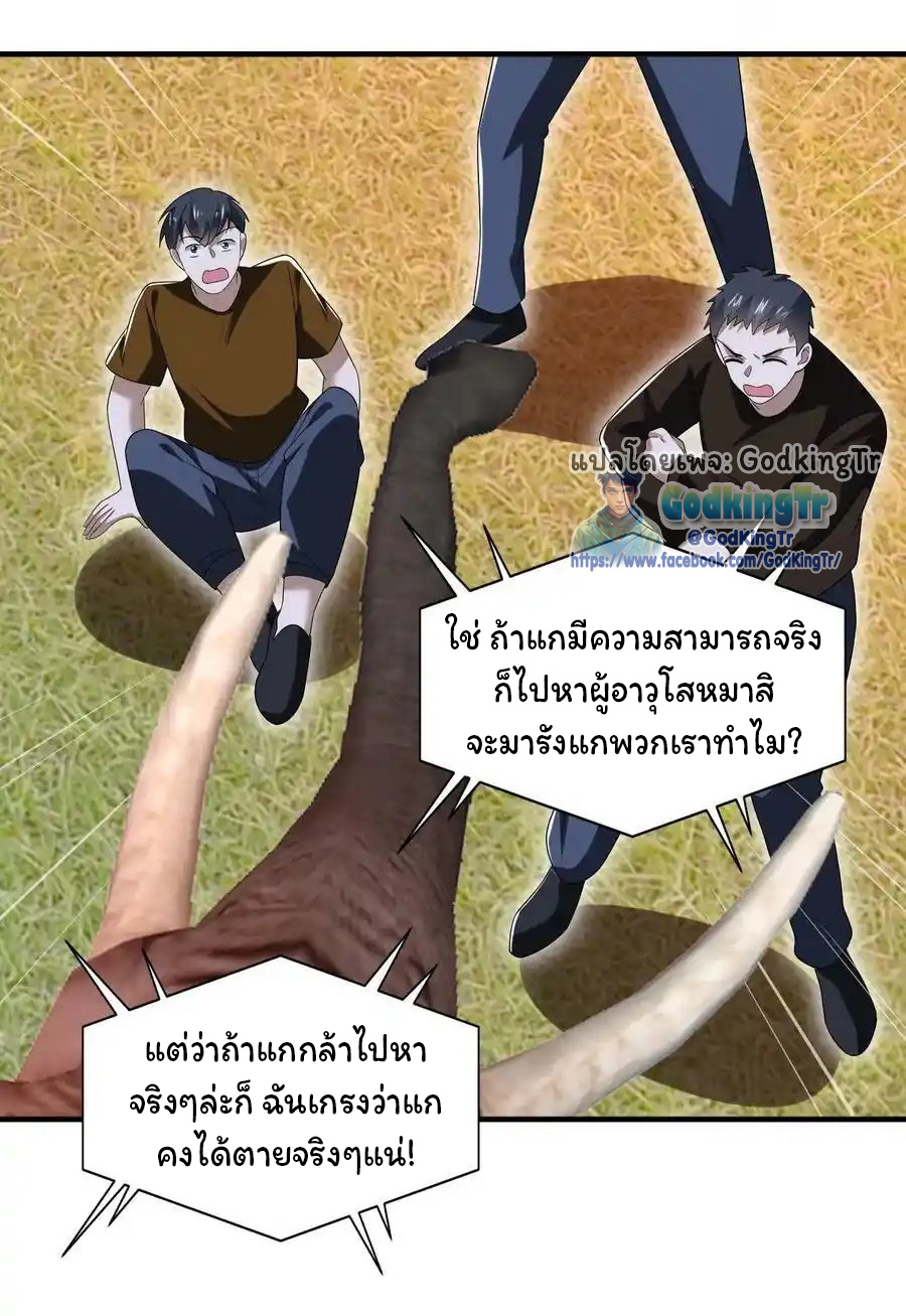 Stockpiling Ten Thousand Tons of Pork During the Apocalypse 92 (22)