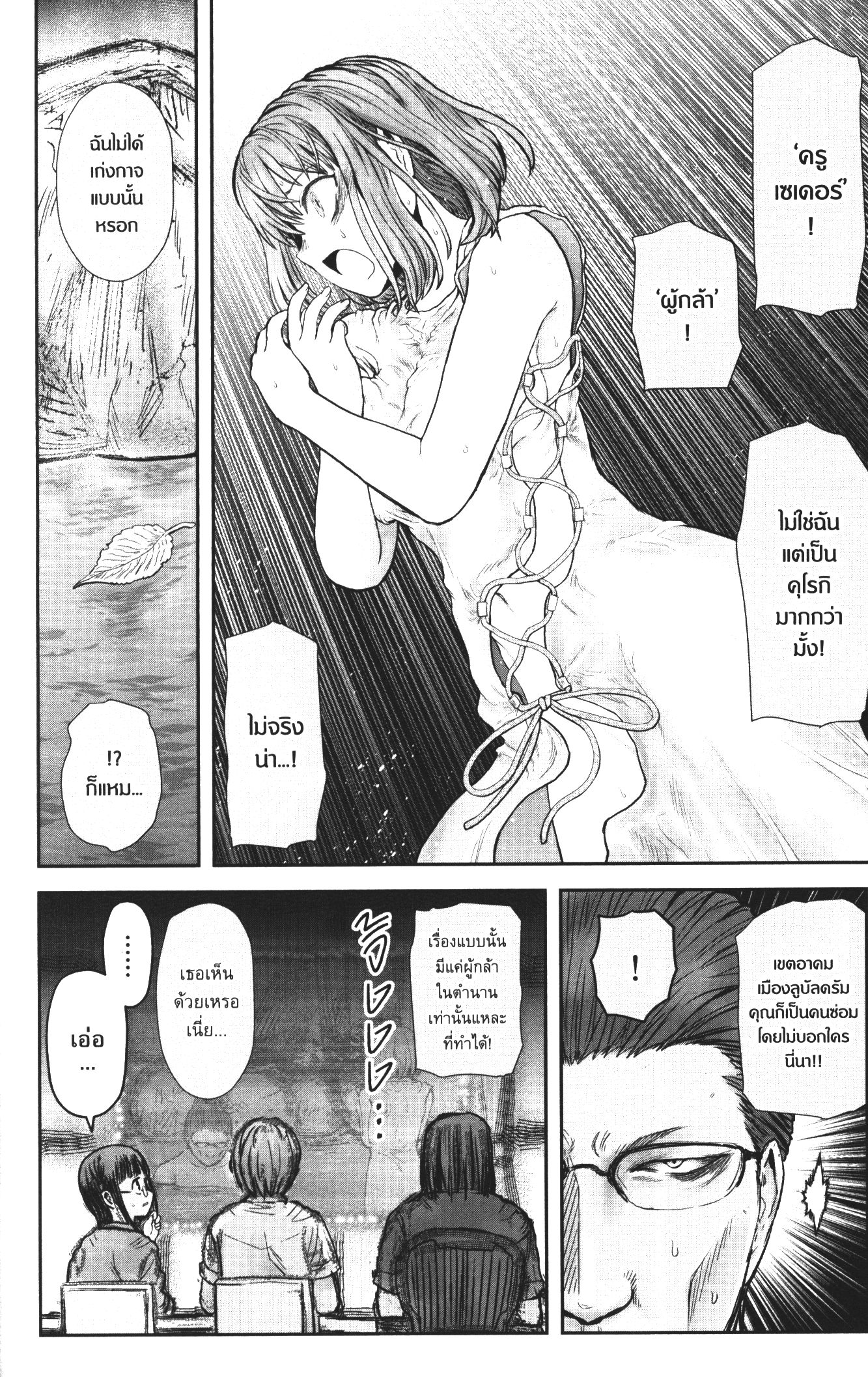 Isekai Ojisan 28 (17)