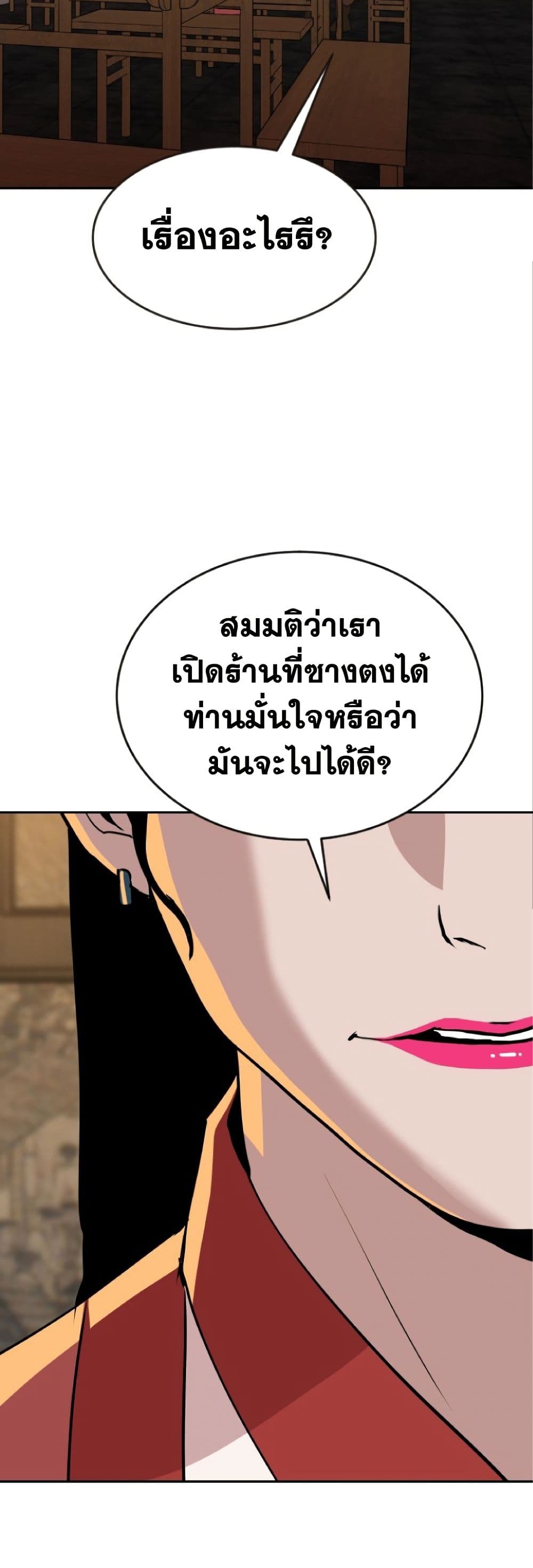 The Tales of Heaven and Earth 22 31