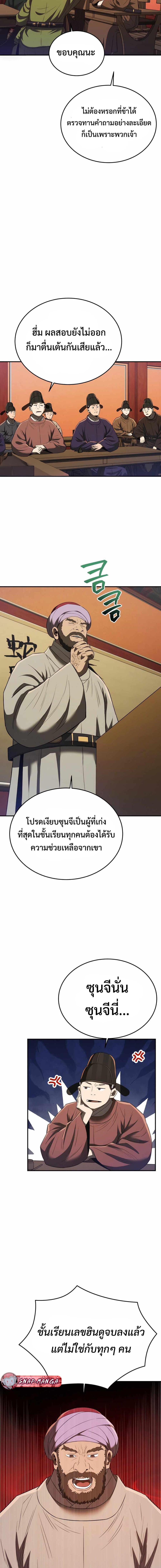 Black Corporation Joseon 63 17