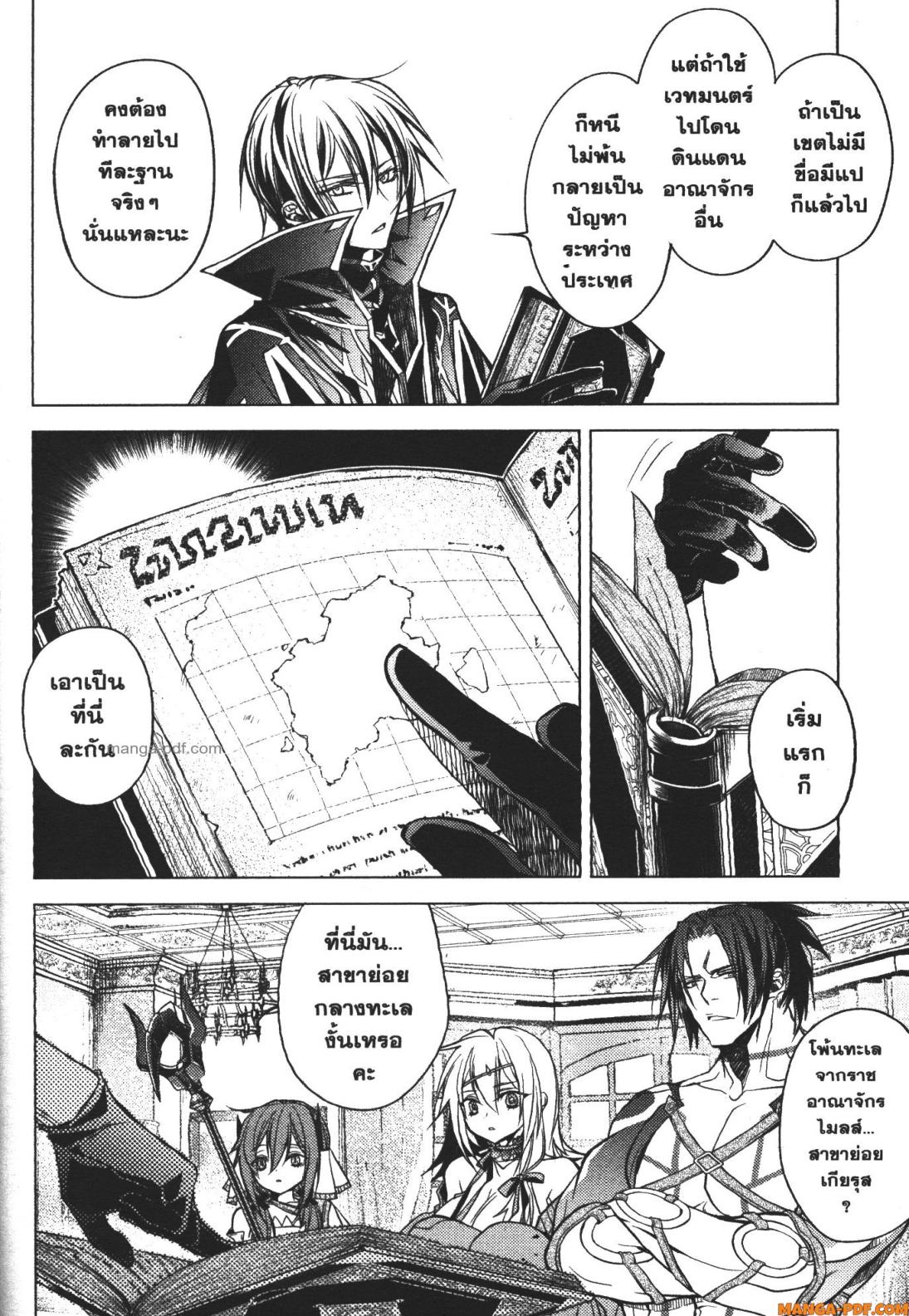 Senmetsumadou no Saikyou Kenja 15 (56)